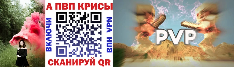 как найти наркотики  кракен ТОР  Альфа ПВП СК  Краснообск 