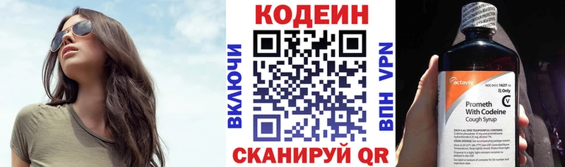 Codein напиток Lean (лин) купить Краснообск