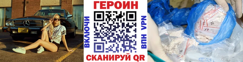 Героин герыч ОМГ ОМГ как войти Краснообск
