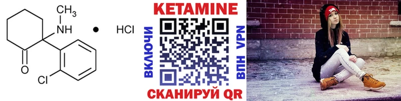 КЕТАМИН VHQ  Краснообск 