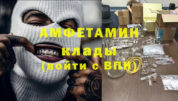мяу мяу кристалл Алексеевка